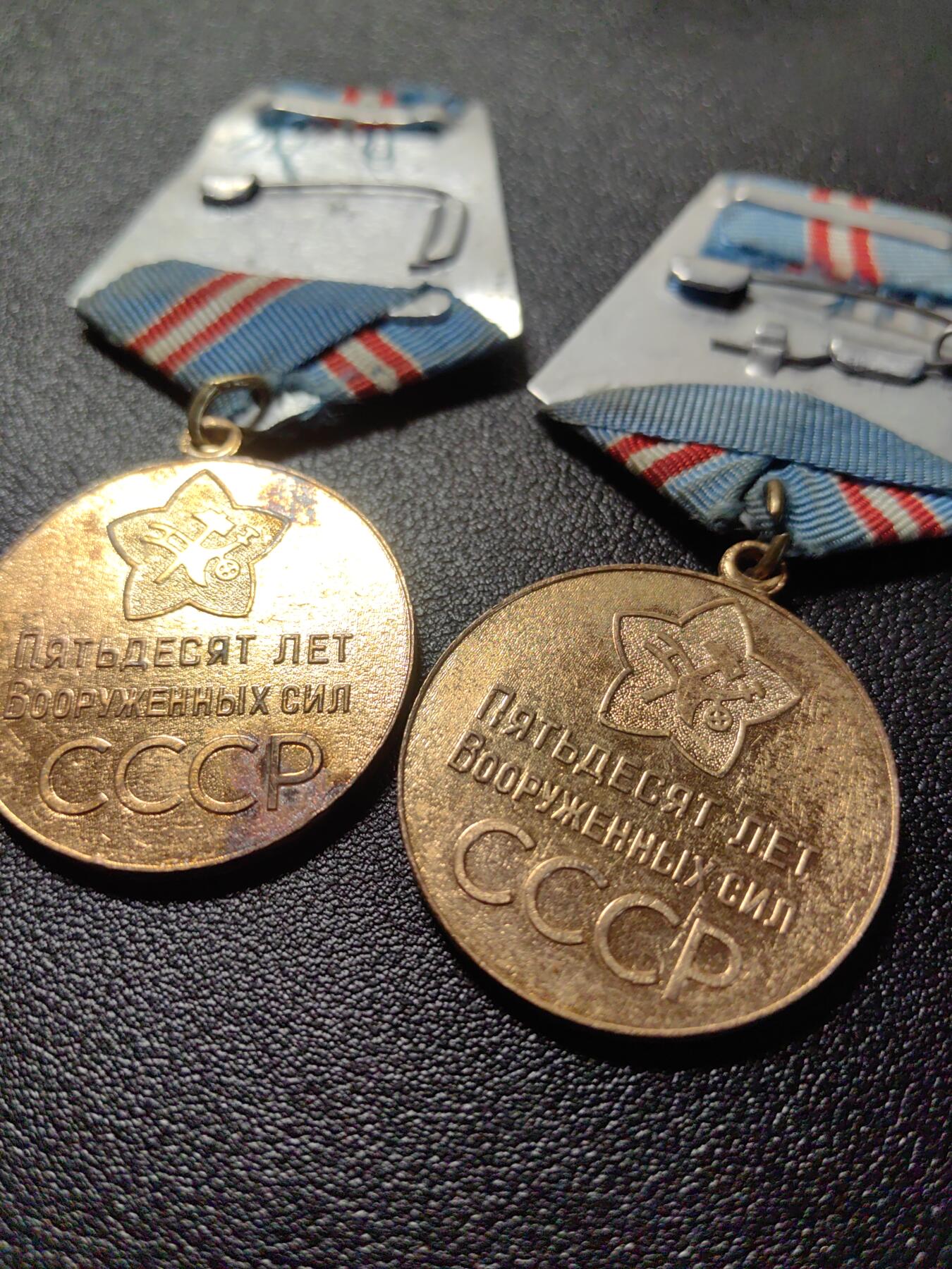 靖甫拍卖第十二场 苏联建军50周年奖章两枚 3