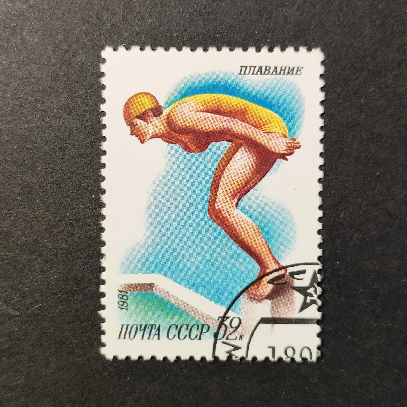 嘉禾收藏    【第389期】            无佣金、可寄存、满30元包邮 苏联邮票