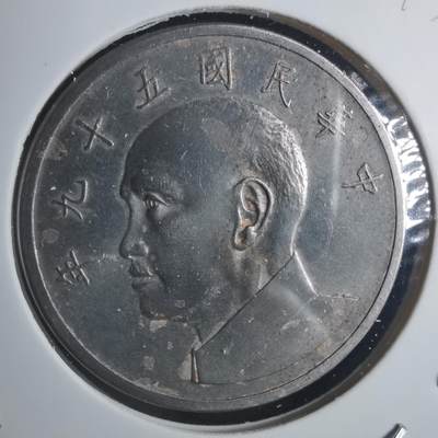 沼泽如烟--第915场 - 民国五十九年五元