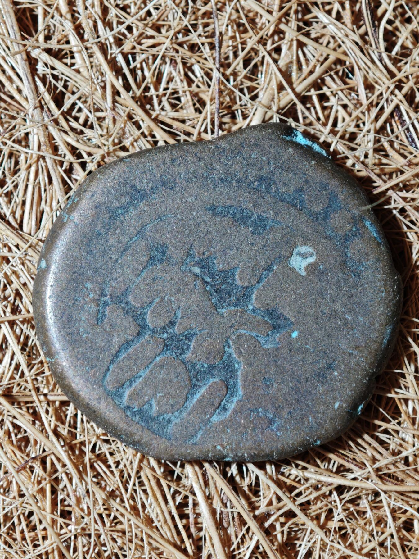 88期回流戒指饰品杂件纪念章丝路钱币专场 B丝路铜币