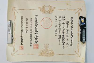 东亚勋章徽章主题拍卖3 - 昭和六年乃至九年从军记章证书（918事变）勿忘国耻