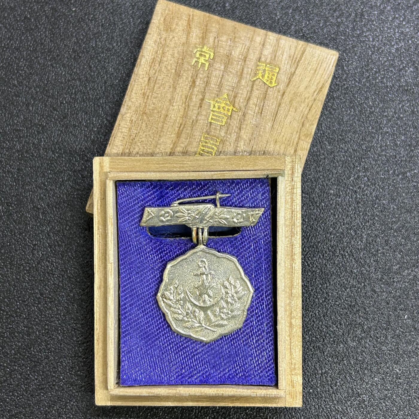 西秦中古拍卖第六十七期 不忘历史 抗战收藏 日本爱国妇人会纪念章 带原盒