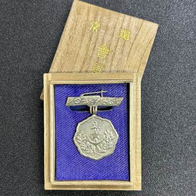 西秦中古拍卖第六十七期 - 不忘历史 抗战收藏 日本爱国妇人会纪念章 带原盒