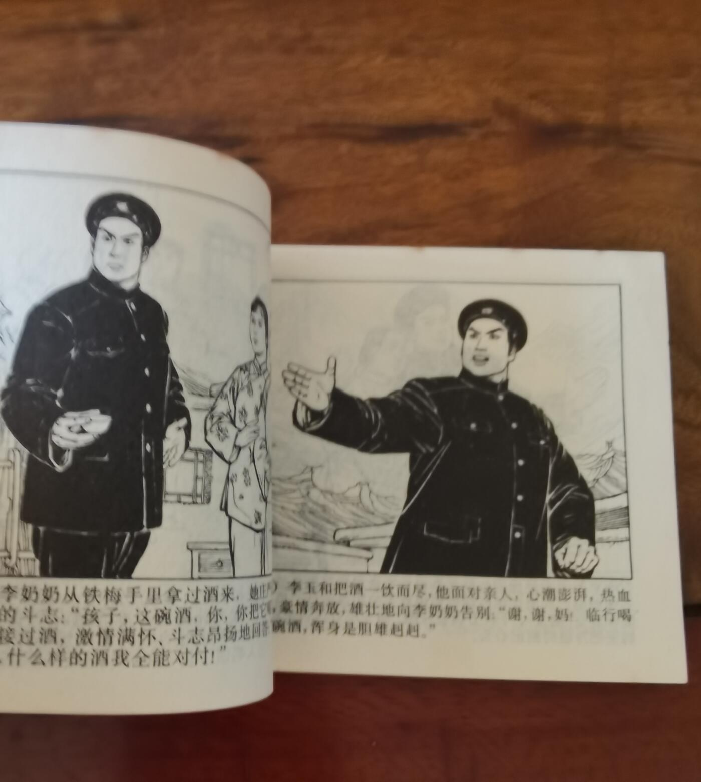 五六十年代老版经典老电影绘画连环画拍卖会