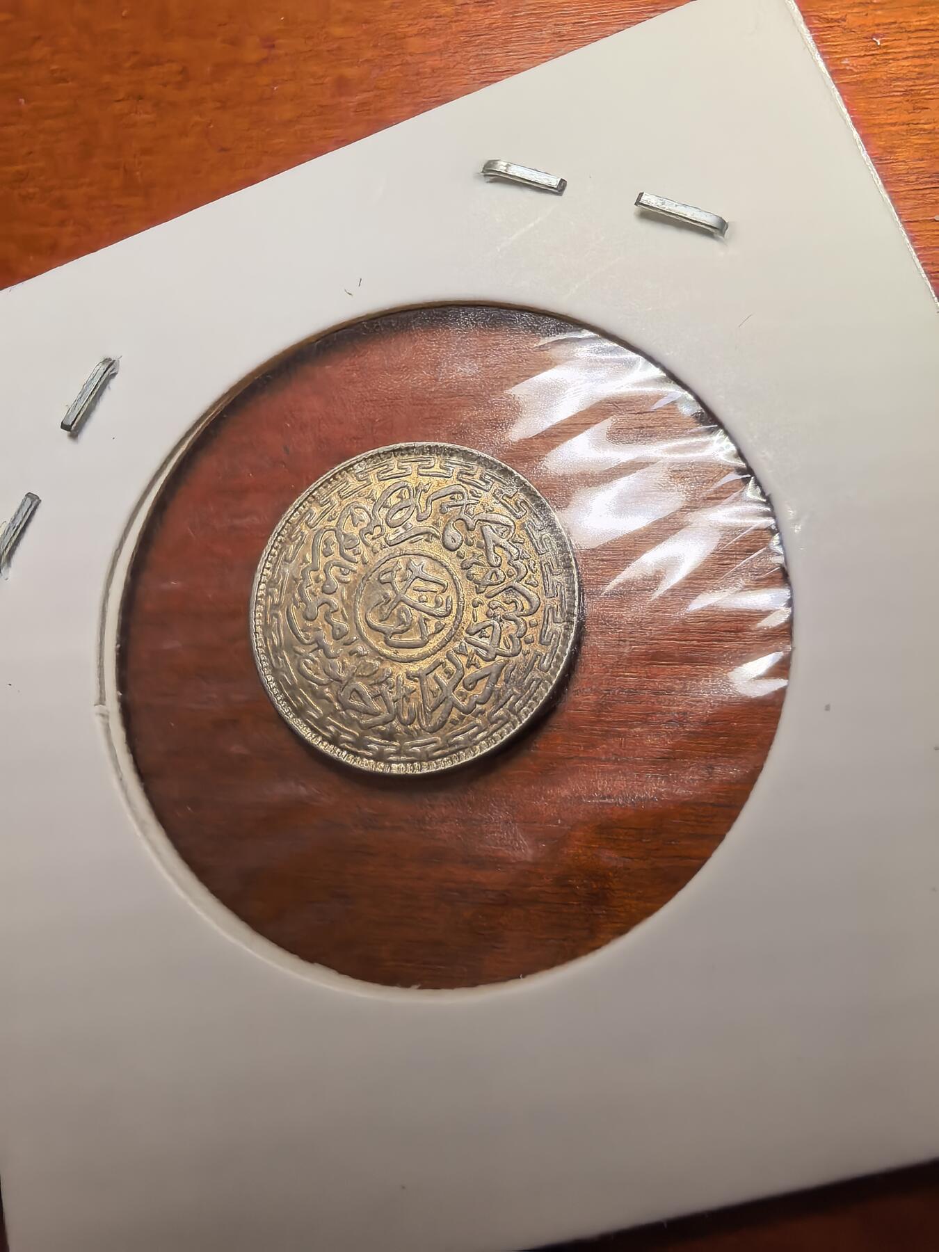 长老汇蛇年精选第七十九场拍卖 AH1323/39印度海得拉巴2安娜银币，未流通品