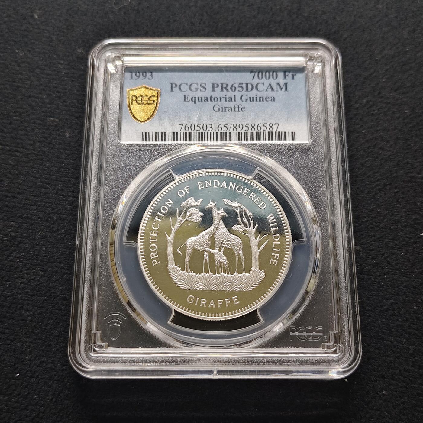【全场包邮】纯粹捡漏拍481场（免费代拍第18场） 赤道几内亚1993年7000法郎濒危野生动物保护长颈鹿精制纪念银币-PCGS PR65 DCAM