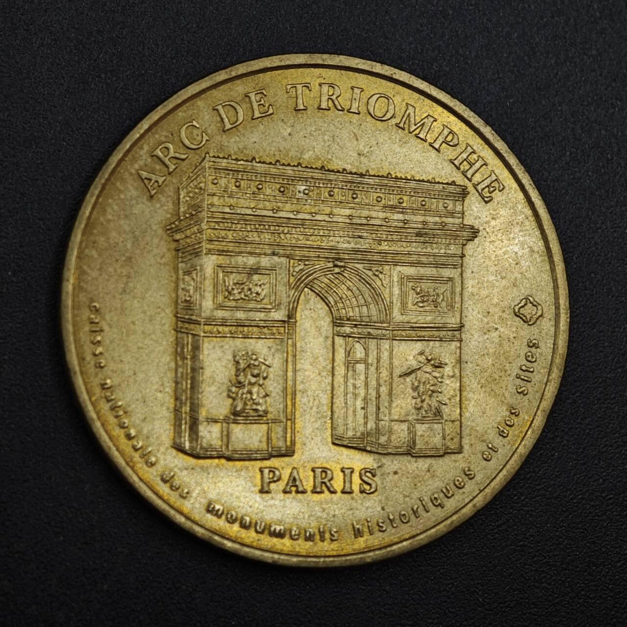 【淘币小摊】实时拍第八百一十拍   散币场   满百包邮可预留二周 每周一统一发货   巴黎造币厂凯旋门铜章