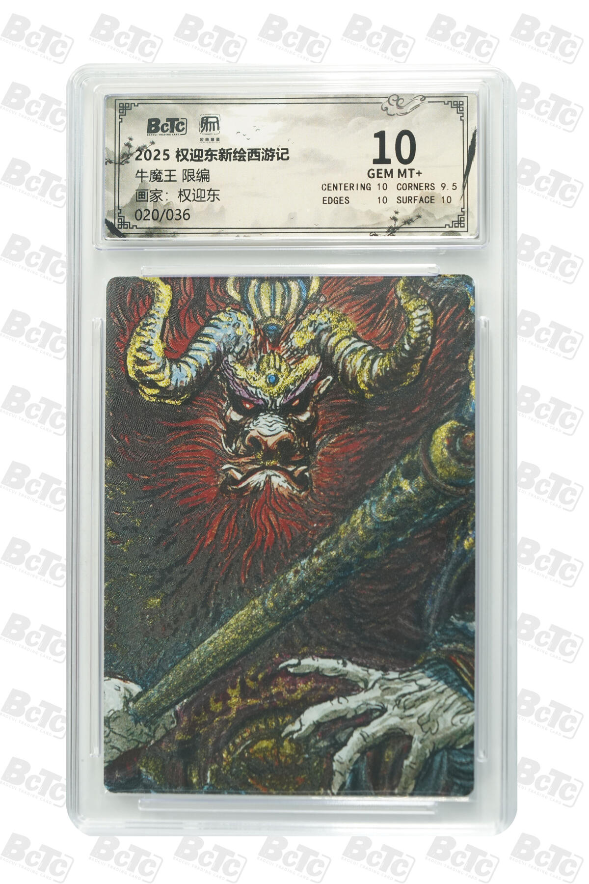 阳大大卡牌拍卖第84期（持续收拍品，周六晚上九点截拍，进群福利早知道）