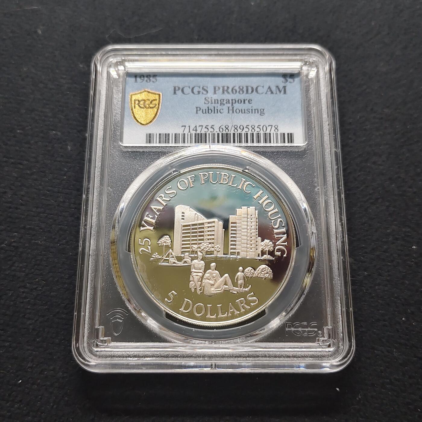 【全场包邮】纯粹捡漏拍481场（免费代拍第18场） 新加坡1985年5元新加坡组屋政策25周年精制纪念银币-PCGS PR68 DCAM