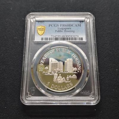 【全场包邮】纯粹捡漏拍481场（免费代拍第18场） - 新加坡1985年5元新加坡组屋政策25周年精制纪念银币-PCGS PR68 DCAM