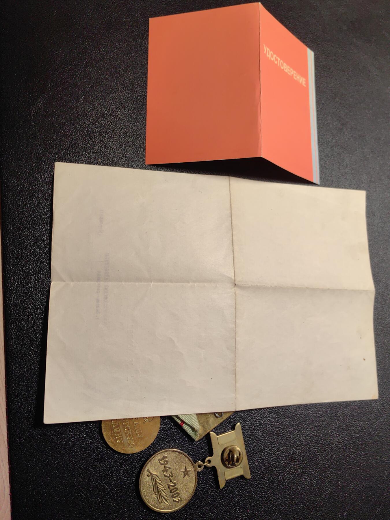 靖甫拍卖第十二场 苏联保卫斯大林格勒奖章带证 美品  1970年补发 章体也为补发的一体切削环版，另带个俄罗斯的斯大林格勒战役60周年奖章