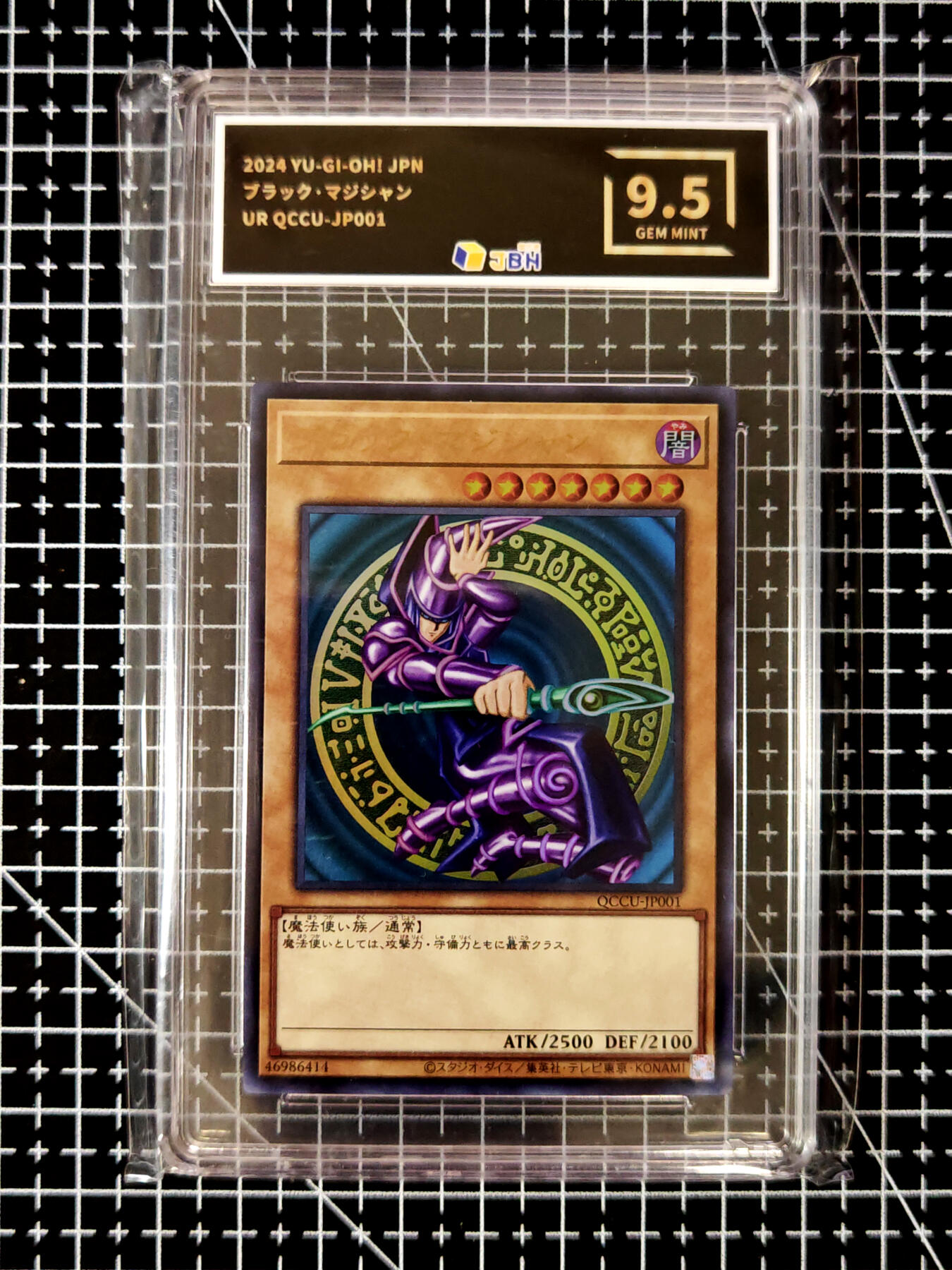 琦卡当当铺≯第23期★★回馈活动~买卖全部0佣金★★~【9点40结束】扫码加群抽[包邮券]~周六结束 日版-游戏王-黑魔导-9.5分-1张