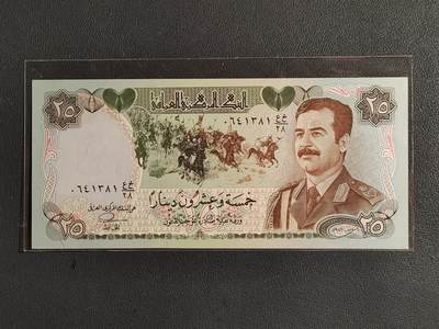 中外各国钞、纪念钞、券专场（第三十四场） - 伊拉克25第纳尔纸币 萨达姆1986年版雕刻版 亚洲外国钱币