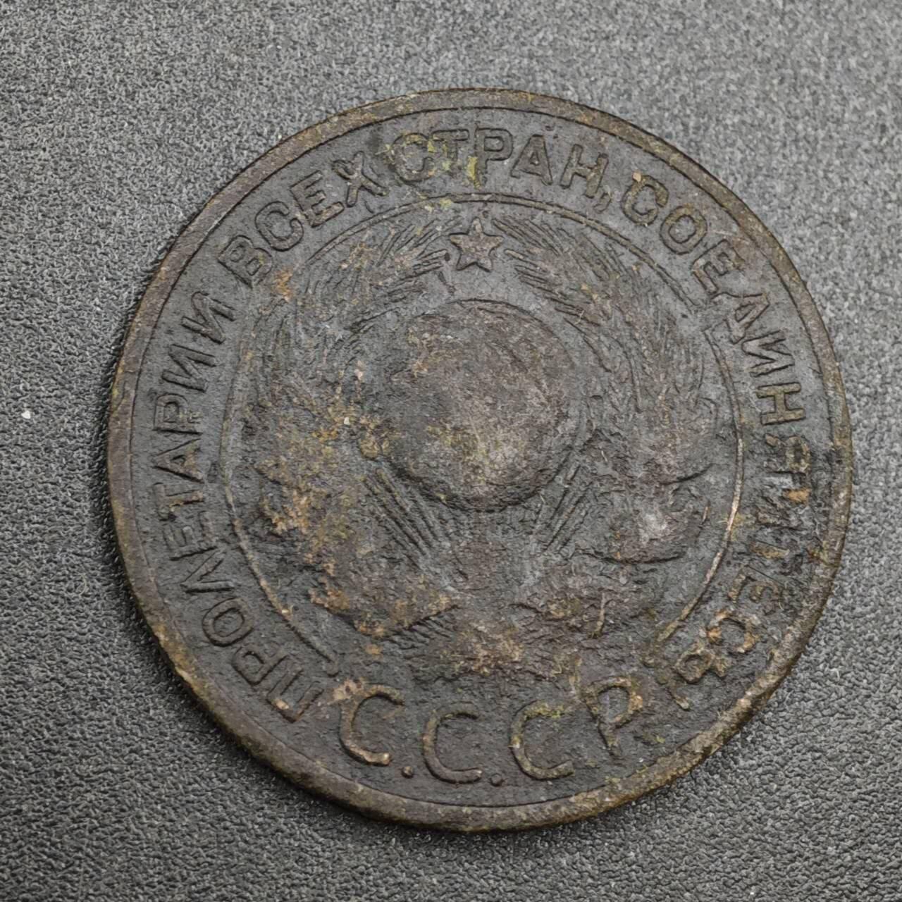 【淘币小摊】实时拍第八百一十拍   散币场   满百包邮可预留二周 每周一统一发货   苏联1924年3戈比铜币