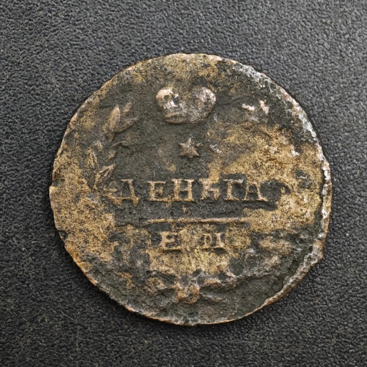 【淘币小摊】实时拍第八百一十拍   散币场   满百包邮可预留二周 每周一统一发货   沙俄1/2戈比铜币