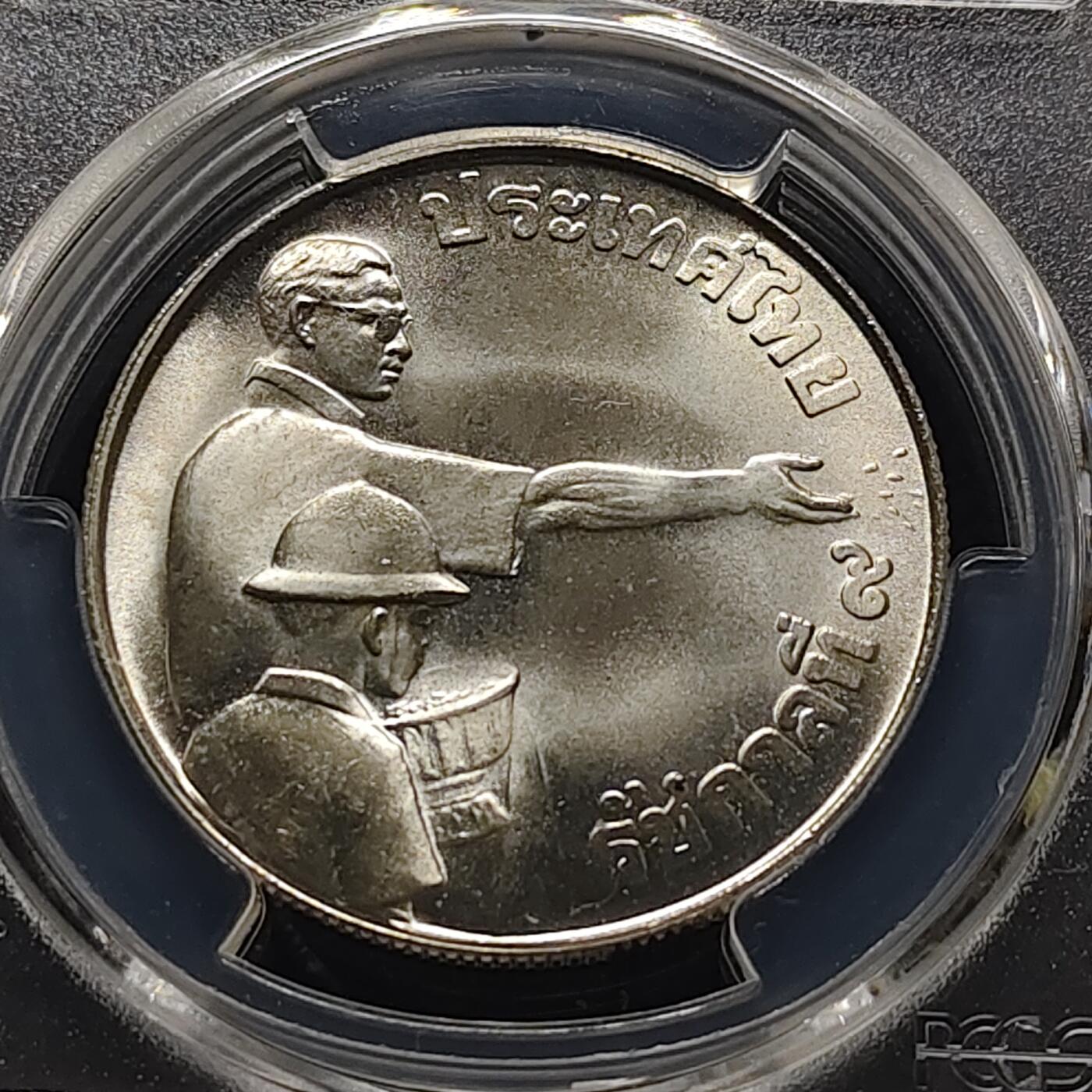 【全场包邮】纯粹捡漏拍481场（免费代拍第18场） 泰国1977年150铢FAO纪念银币-PCGS MS68