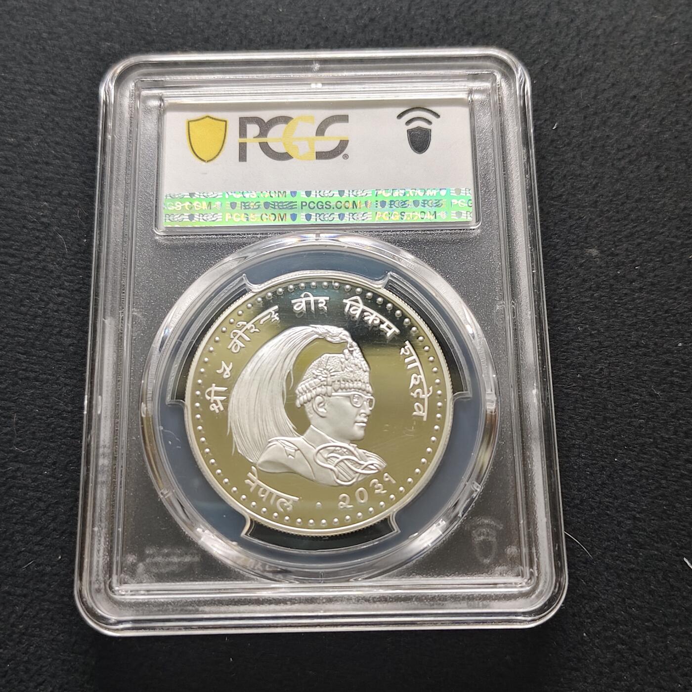 【全场包邮】纯粹捡漏拍481场（免费代拍第18场） 【少见】尼泊尔1974年100卢比国际儿童年精制纪念银币-量9270-PCGS PR69 DCAM