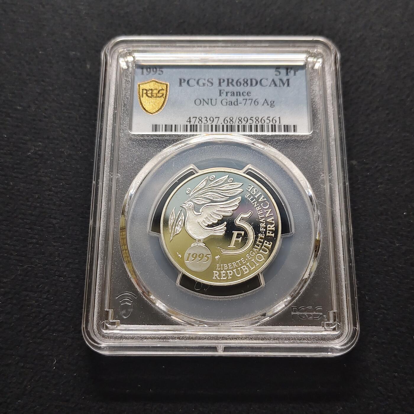 【全场包邮】纯粹捡漏拍481场（免费代拍第18场） 法国1995年5法郎联合国成立五十周年精制纪念银币-PCGS PR68 DCAM