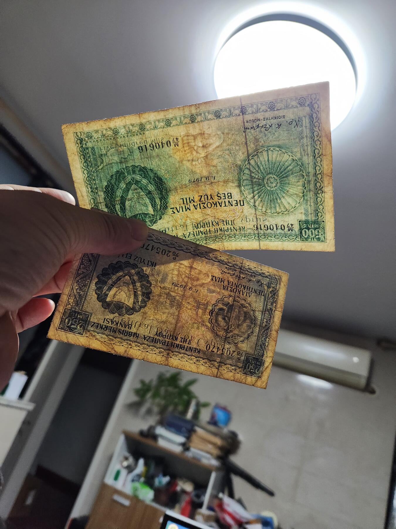 11月28号晚上8点 外国纸币自动截拍第64场 塞浦路斯 1979年 250，500米尔 纸币 稀少年份一对