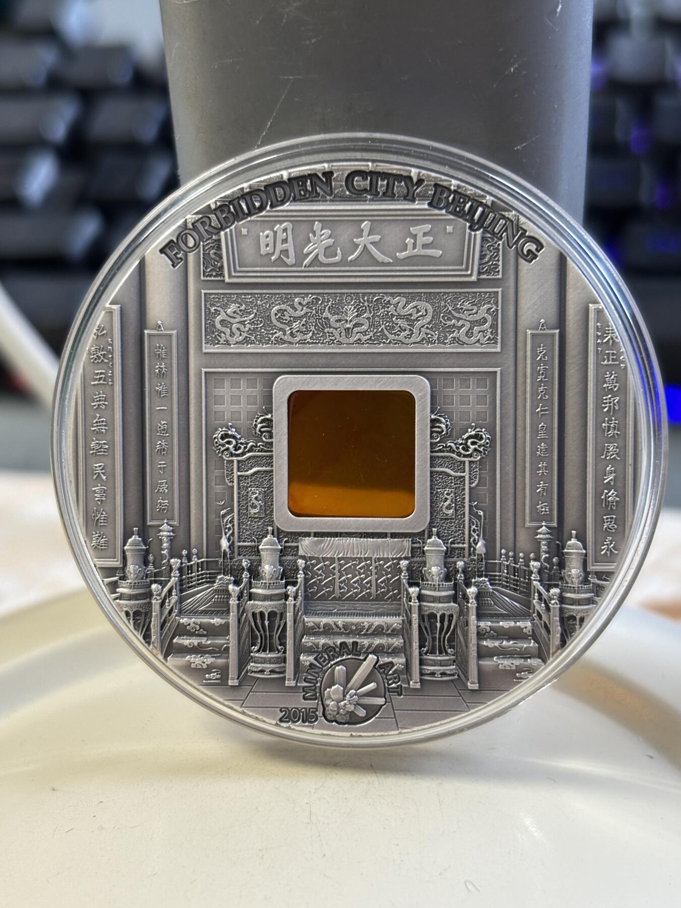 第183期拍卖 帕劳2015年镶琥珀建筑系列紫禁城2盎司仿古银币，999银，发行999枚