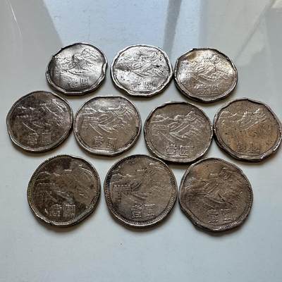 🌹外币初藏🌹🐯2025年第133场  每周二四六晚8️⃣点 接代拍 - 炮崩 1981年长城币10枚