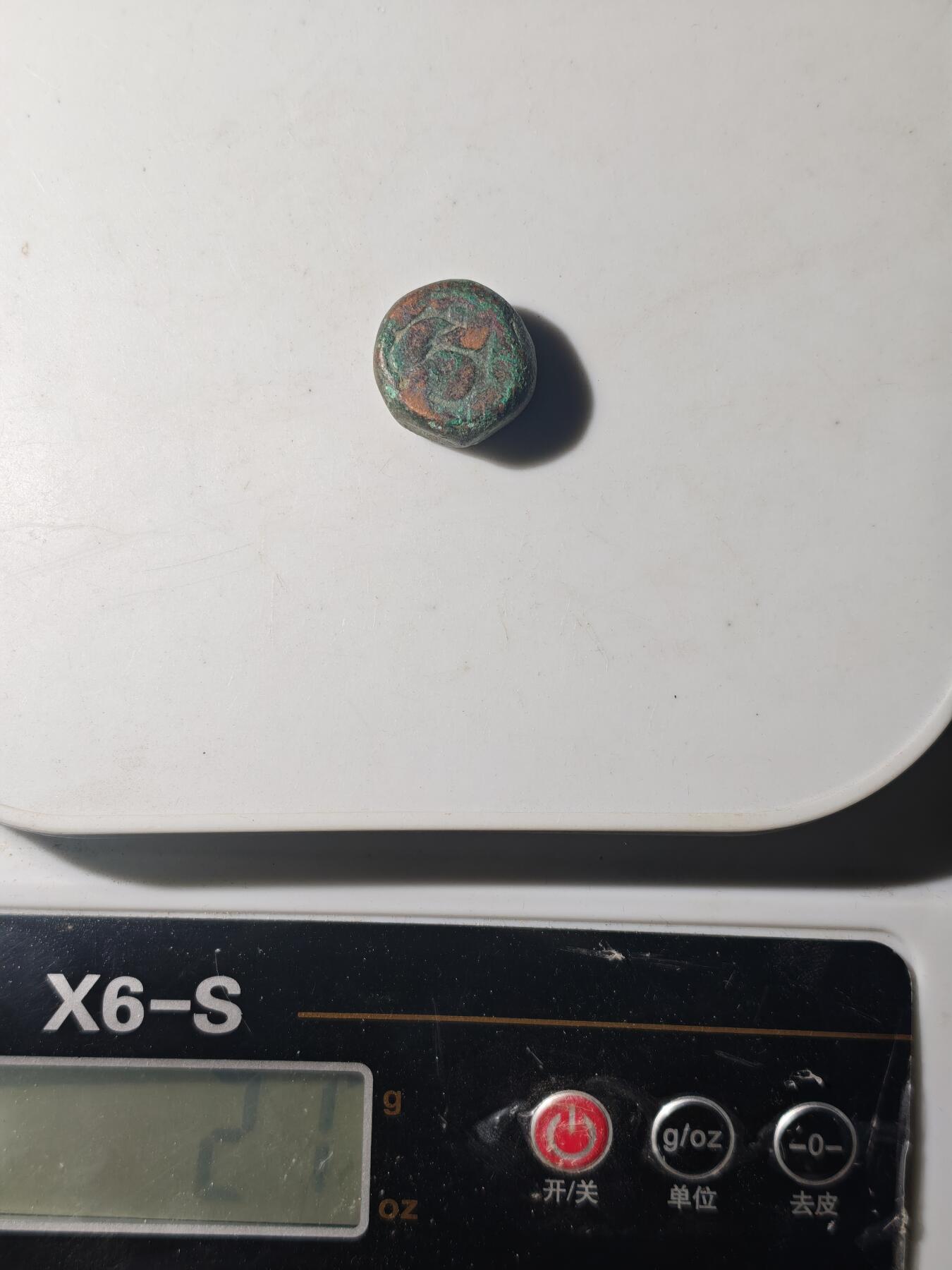 88期回流戒指饰品杂件纪念章丝路钱币专场 4.丝路铜币