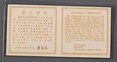 1995年台湾光复回归祖国50周年5盎司精制银币 NGC PF69