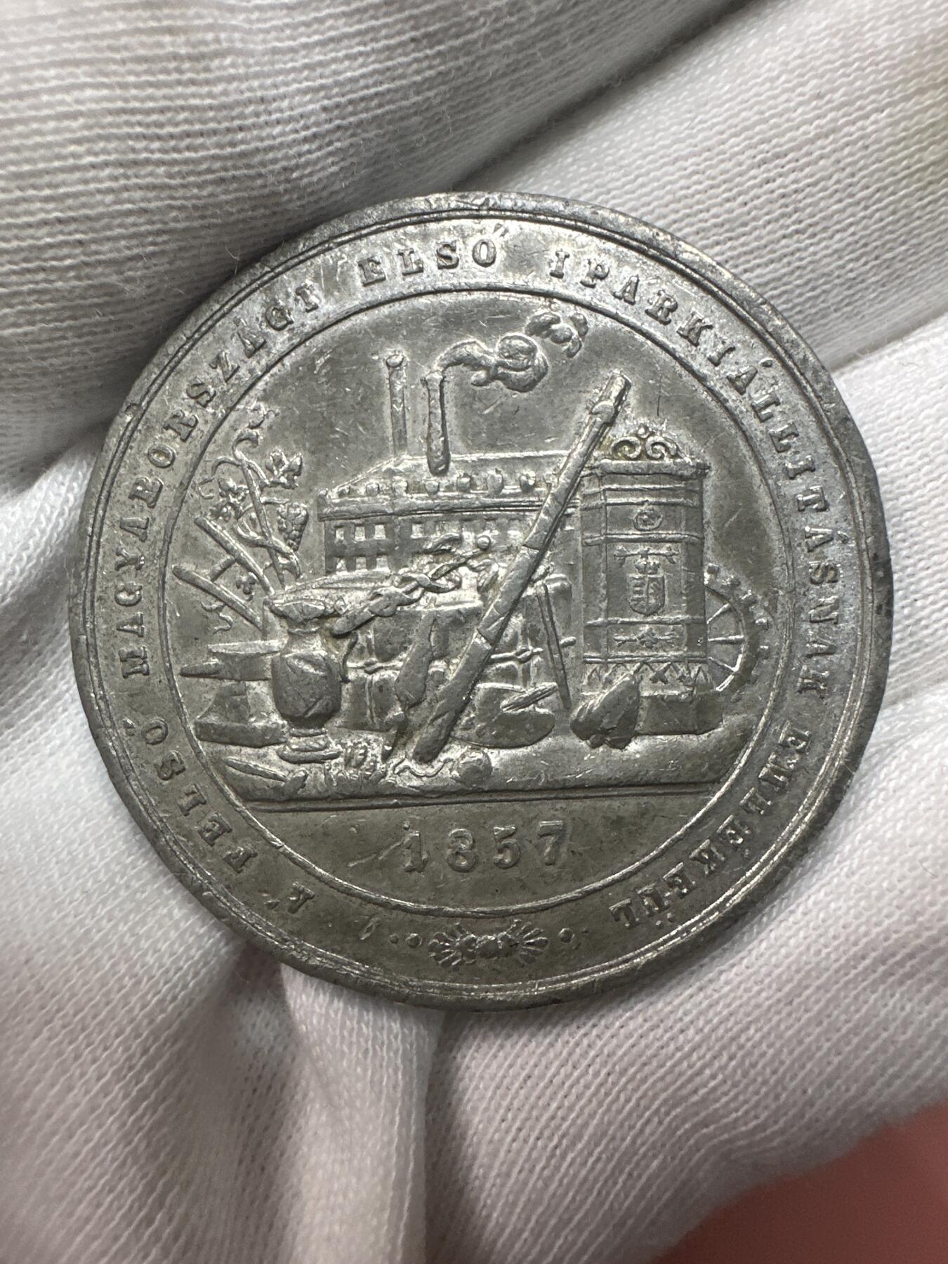 12.4铜章专场 1857年奥匈帝国皇室访问匈牙利及匈牙利首届工业展览会纪念章