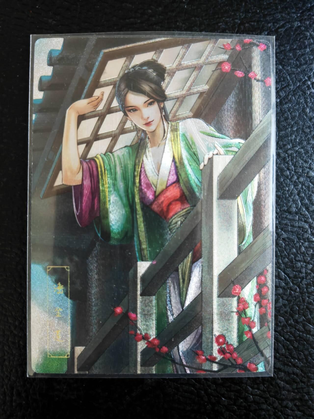 阳大大卡牌拍卖第84期（持续收拍品，周六晚上九点截拍，进群福利早知道） 【30周年】小浣熊30周年 水浒英雄传  六大恶人 潘金莲 大卡粗闪