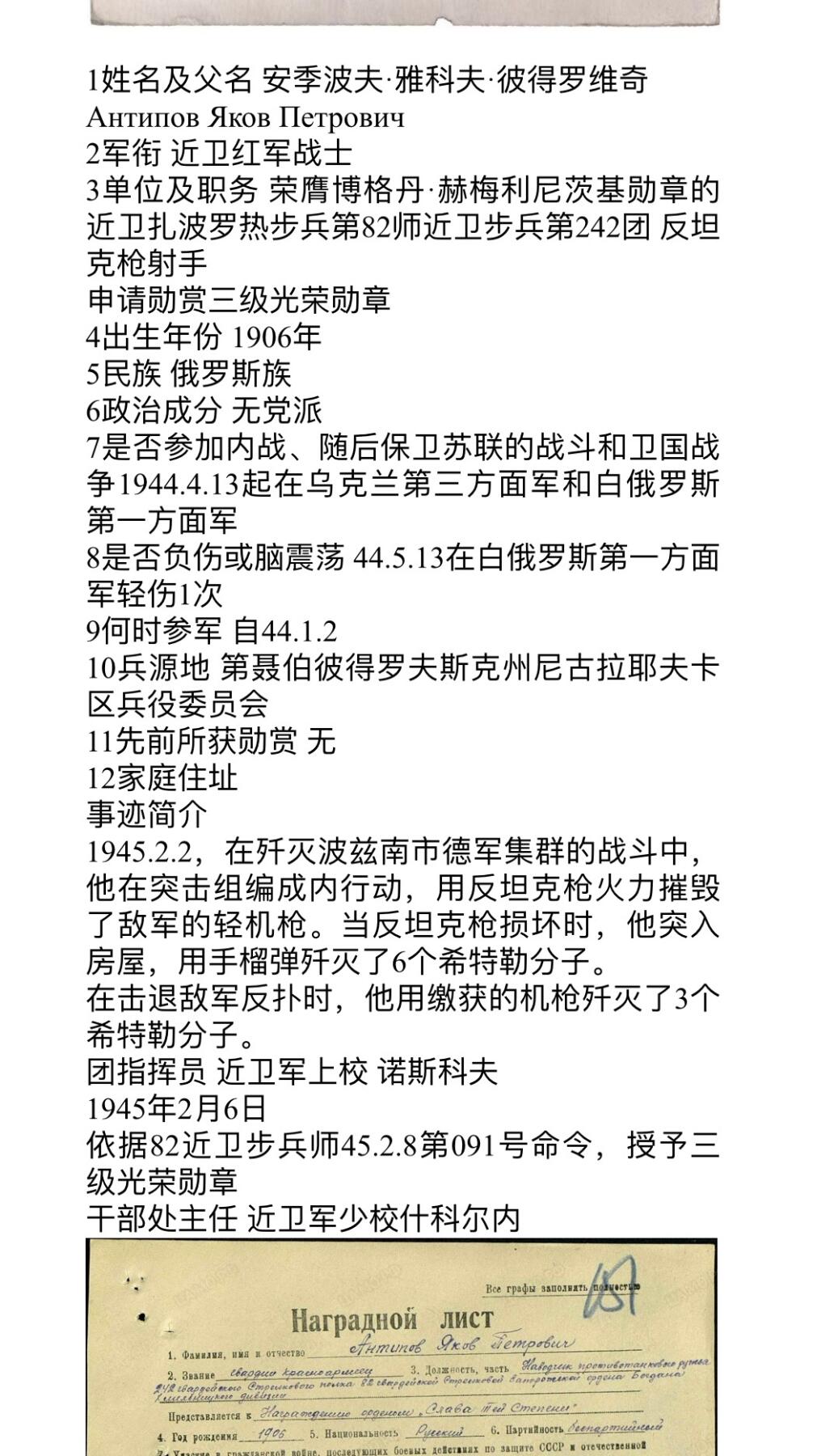 大猫徽章拍卖 第283期 苏联三级军事光荣套 档案齐全