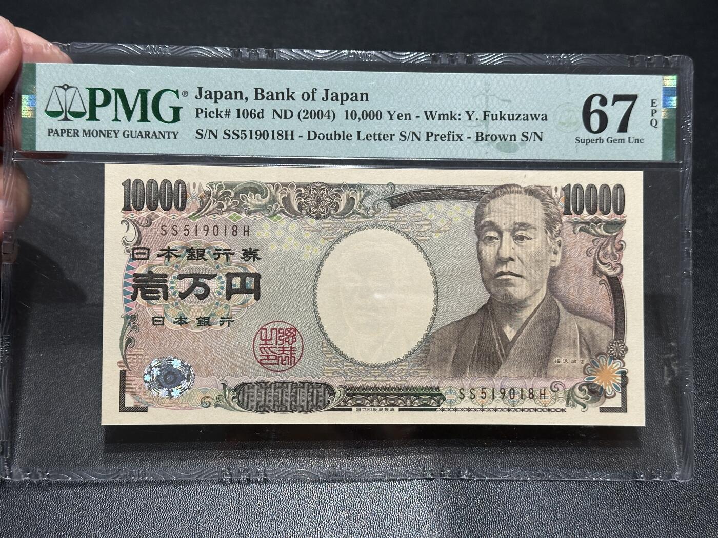 《外钞收藏家》第五百八十八期（优质场）（本平台长期征集拍品、欢迎藏友们联系合作） 日本2004年1万日元PMG67（全程无47）