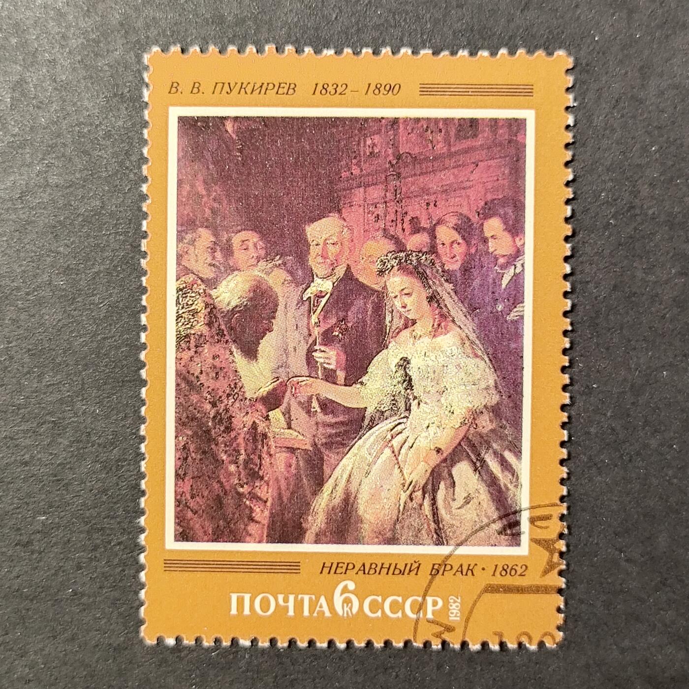 嘉禾收藏    【第389期】            无佣金、可寄存、满30元包邮 苏联邮票