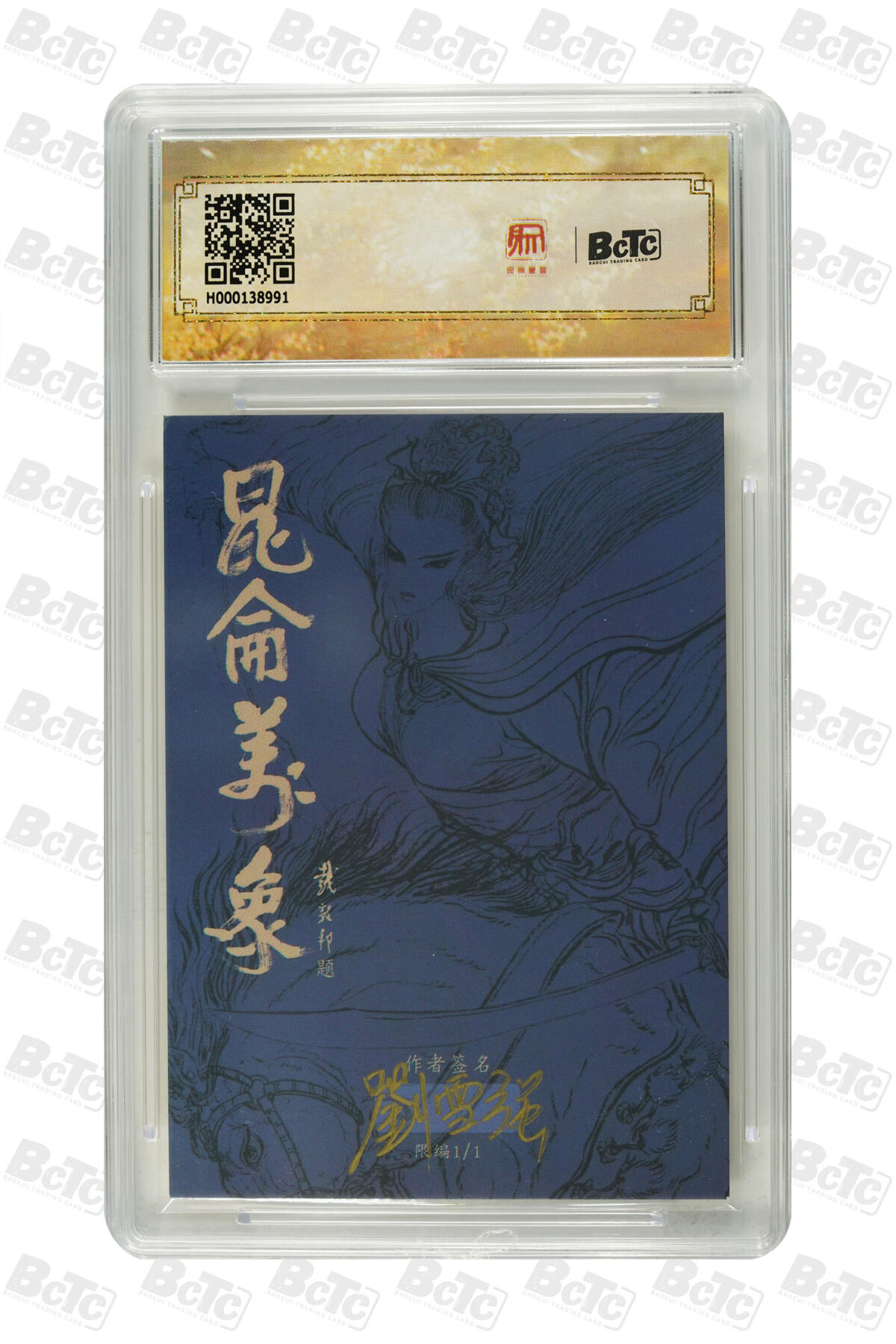 阳大大卡牌拍卖第84期（持续收拍品，周六晚上九点截拍，进群福利早知道）