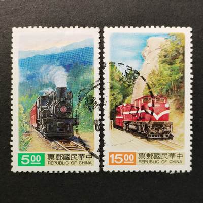 ↓君缘收藏663期☞钱币邮品↓无佣金、可寄存、满30元包邮  - 专312，1992森林火车邮票2全