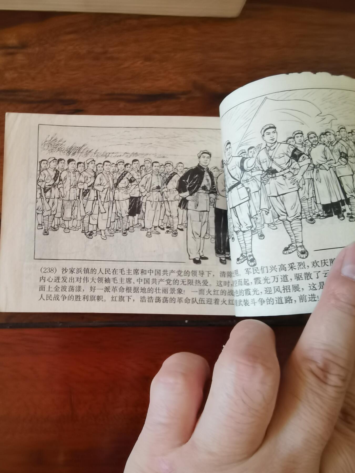 五六十年代老版经典老电影绘画连环画拍卖会