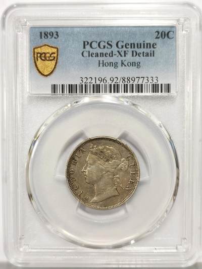 博洋堂世界钱币拍卖第149期（全场包邮） - PCGS XF 维多利亚香港贰毫1893，深打原味包浆，状态非常好