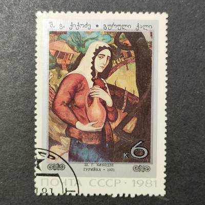 嘉禾收藏    【第389期】            无佣金、可寄存、满30元包邮 - 苏联邮票