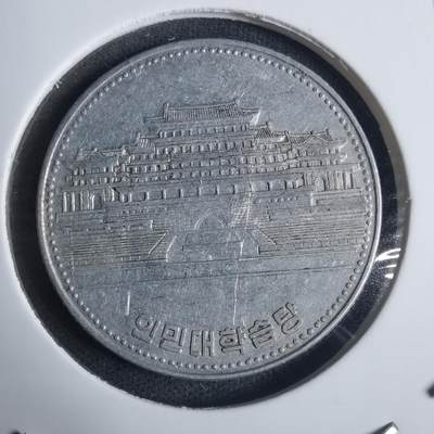 沼泽如烟--第915场 - 朝鲜1987年一元