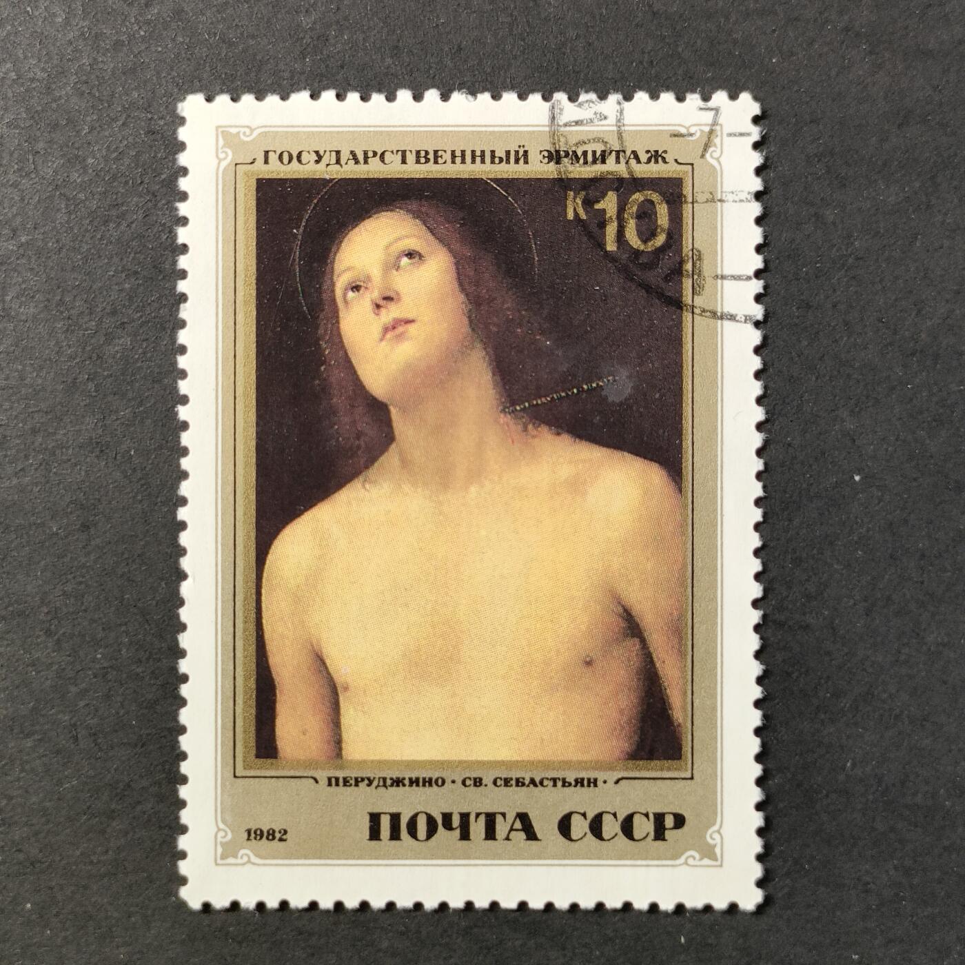 嘉禾收藏    【第389期】            无佣金、可寄存、满30元包邮 苏联邮票