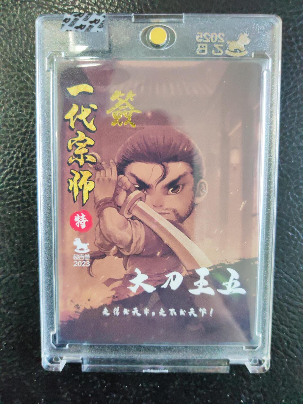 阳大大卡牌拍卖第84期（持续收拍品，周六晚上九点截拍，进群福利早知道）