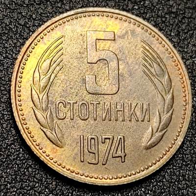 泉币菌-第141场-精品福利场（之前场次29日、30日发货，敬请谅解） - 保加利亚5斯托丁基铜币  直径22mm