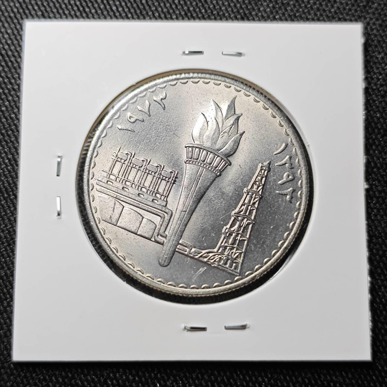 KK钱币收藏小铺 （套币 好品/批量散币 银币）专场  2月预留时间 周末发货  伊拉克250费尔 纪念币 好品