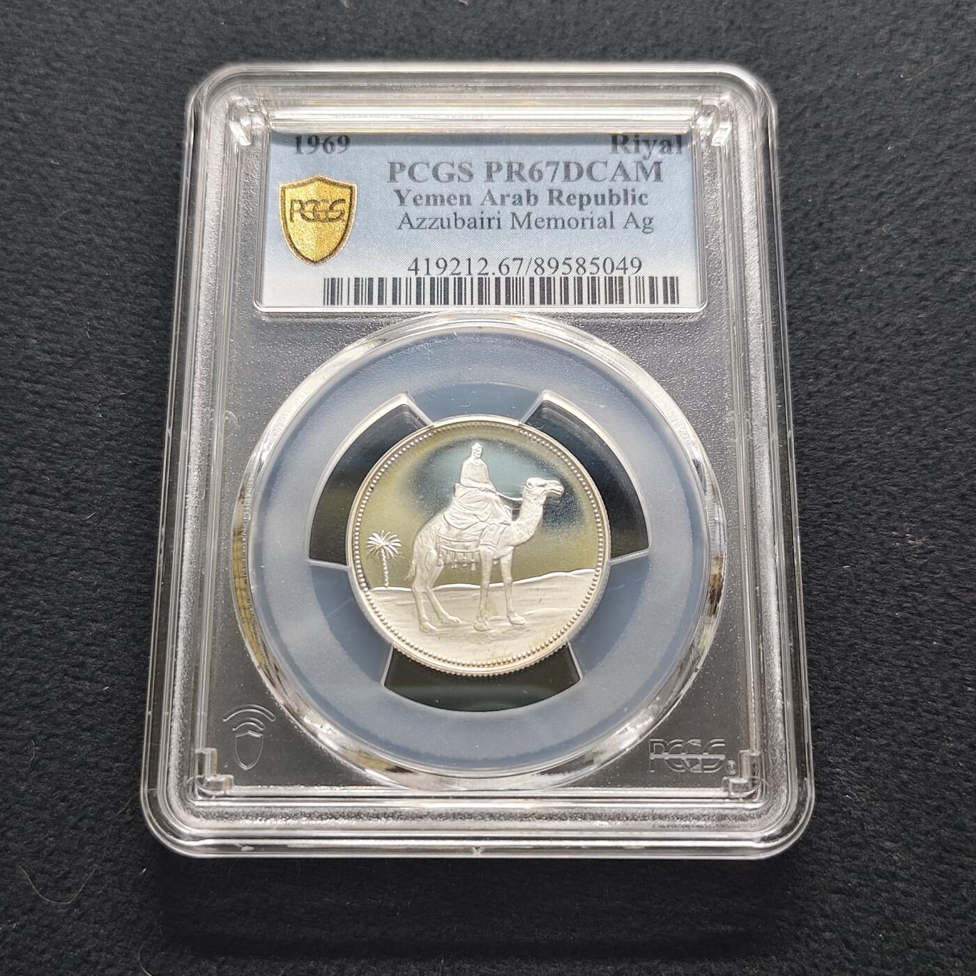 【全场包邮】纯粹捡漏拍481场（免费代拍第18场） 也门【少见】也门1969年1里亚尔骆驼骑士精制纪念银币-PCGS PR67 DCAM