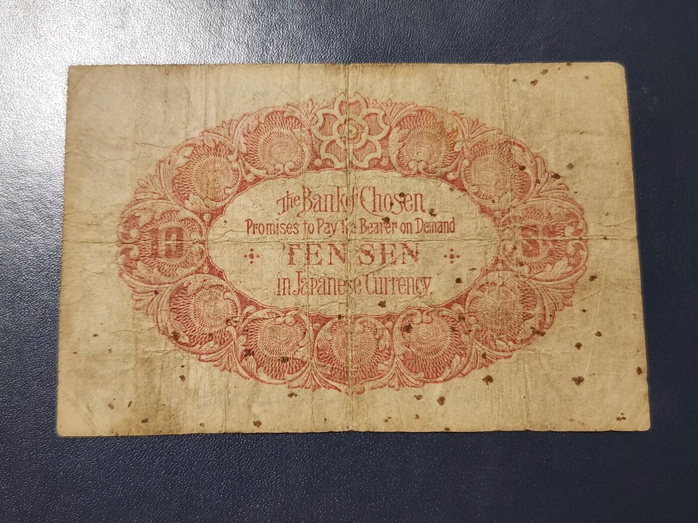 11月28号晚上8点 外国纸币自动截拍第64场 朝鲜金券10钱 第一版 《1号券首发》 原票 稀少