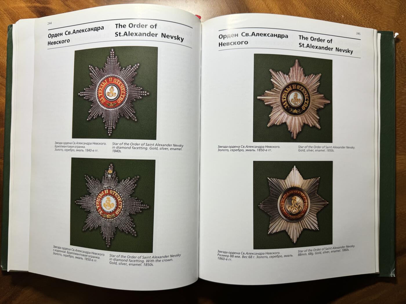 大猫徽章拍卖 第283期 沙俄勋章十字章绿宝书，一套三本，发行量1000册，总页数1100多页，英俄双语，和苏章绿宝书是同一个系列，有大量文本描述，版本对比，数据堆叠
