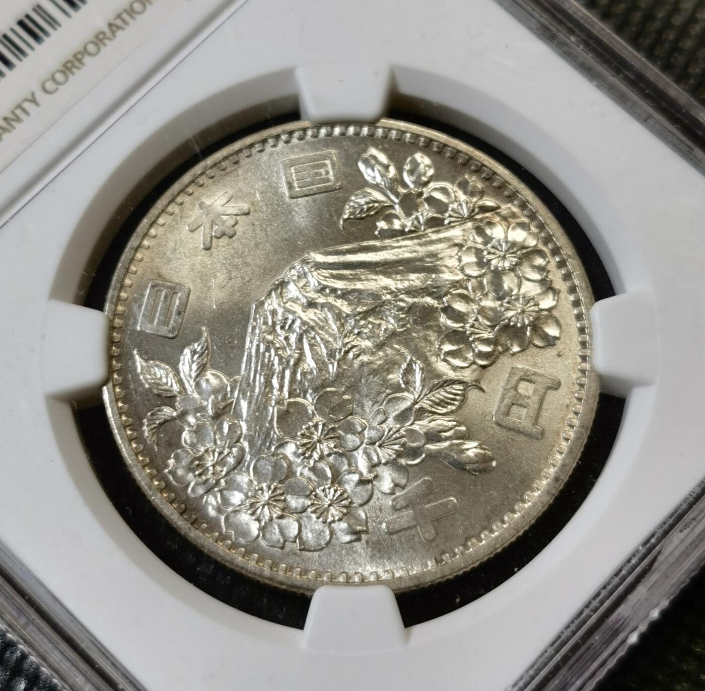 甄臻铺-世界币章拍卖（第40期）送拍享返佣金等优惠多多 NGC-MS63 日本1964年东京奥运1000元银币