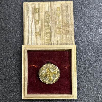 西秦中古拍卖第六十七期 - 不忘历史 抗战收藏 抗战时期 日本佛教协会徽章 带原盒