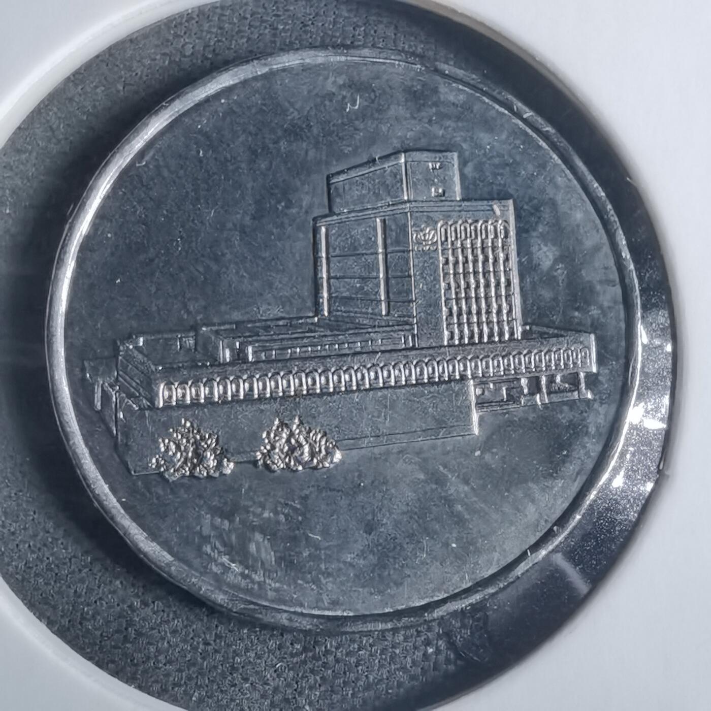 沼泽如烟--第915场 也门1993年5里亚尔