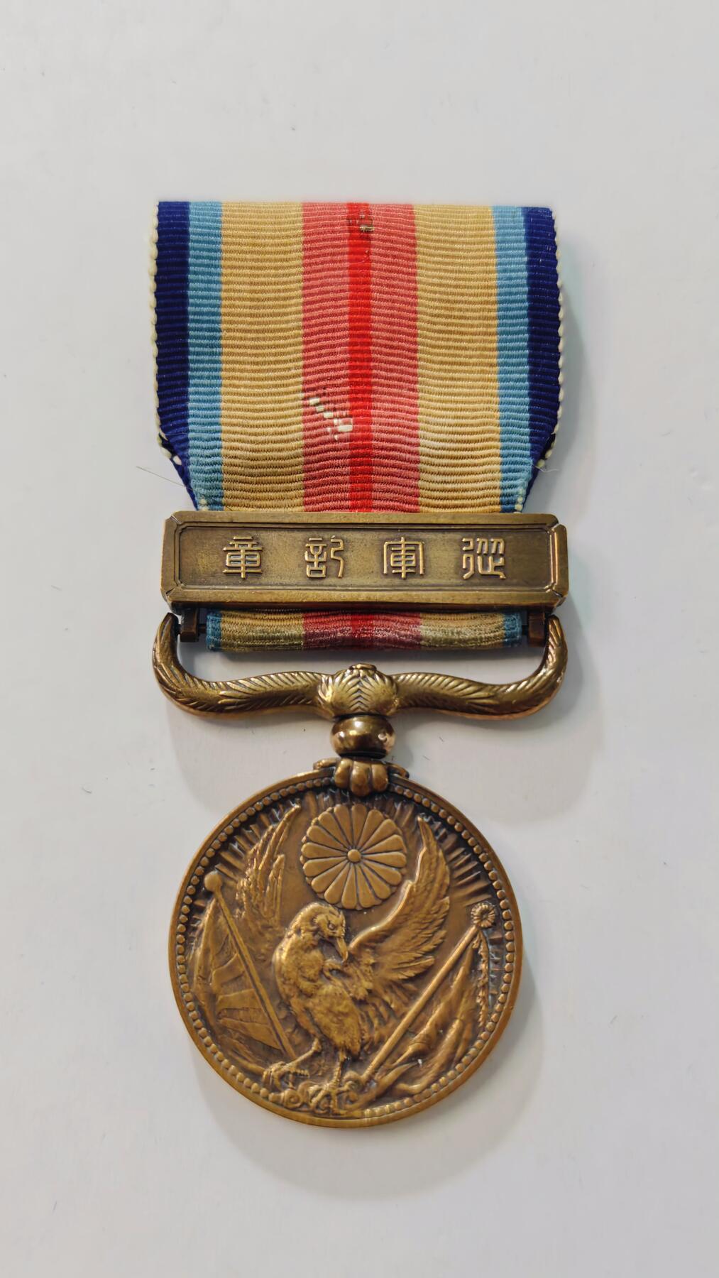 东亚勋章徽章主题拍卖3 77事变从军记章 勿忘国耻