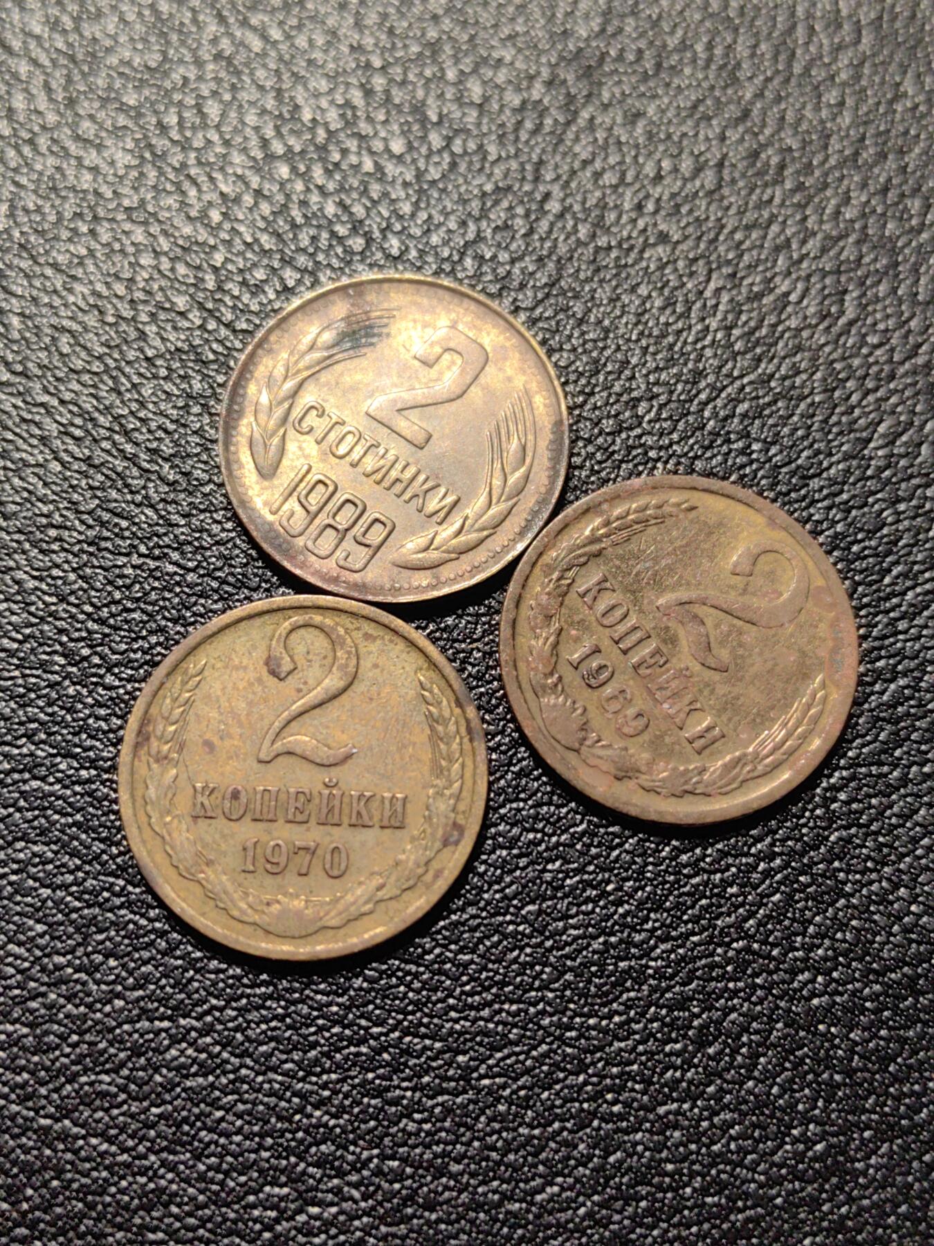 靖甫拍卖第十二场 苏联保加利亚铜币三枚